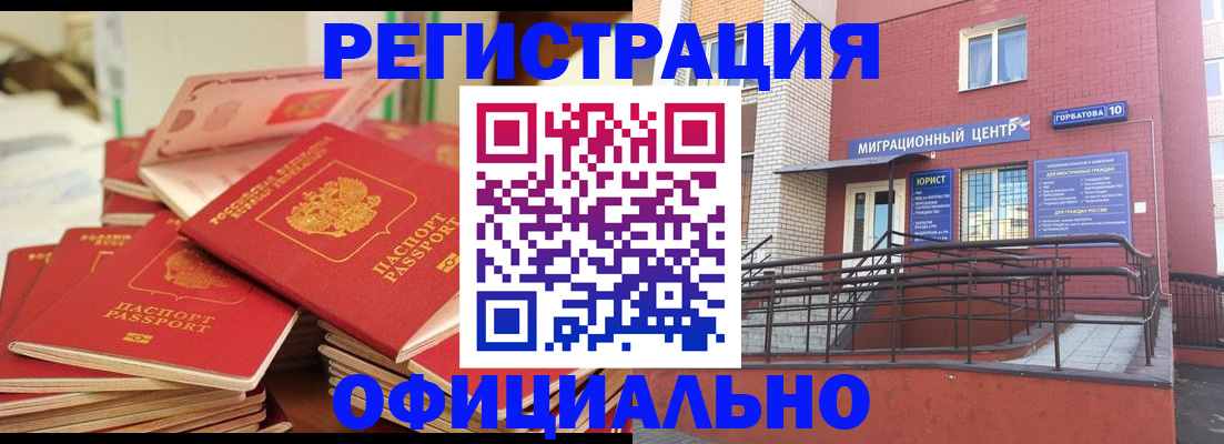 временная регистрация 2025 в Тутаеве