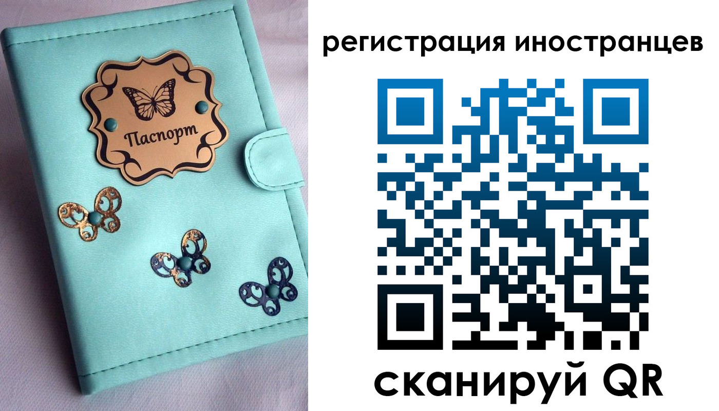 прописка 2025 в Тутаеве
