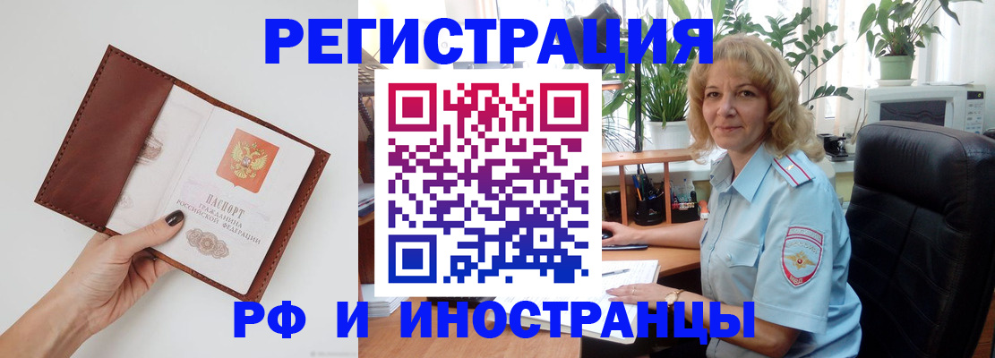 купить прописку в Тутаеве