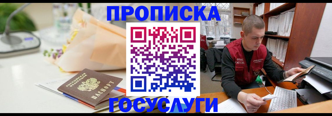 временная регистрация в квартире в Тутаеве