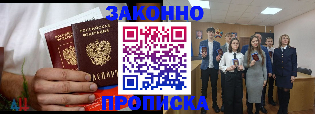 прописка гарантия в Тутаеве