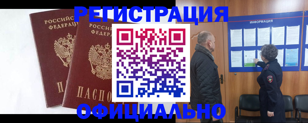 временная регистрация надежно в Тутаеве