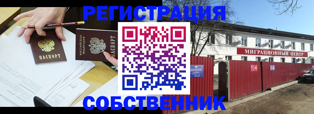 временная регистрация гарантия в Тутаеве