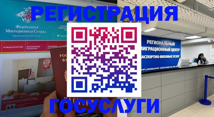 временная регистрация надежно в Тутаеве