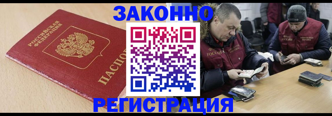 временная регистрация гарантия в Тутаеве