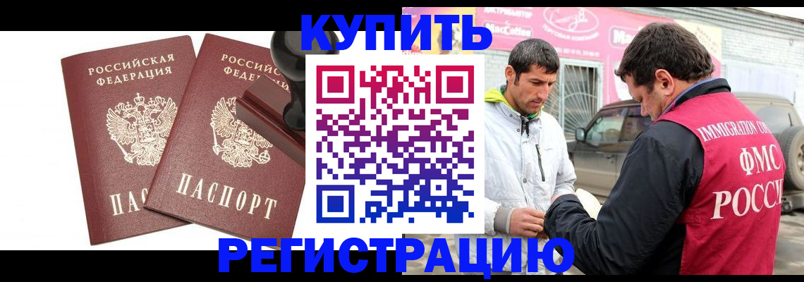 прописка ребенка в Тутаеве